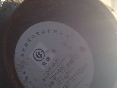曲沃20CrMnTi合金结构钢