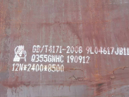 曲沃Q345NS耐酸钢板